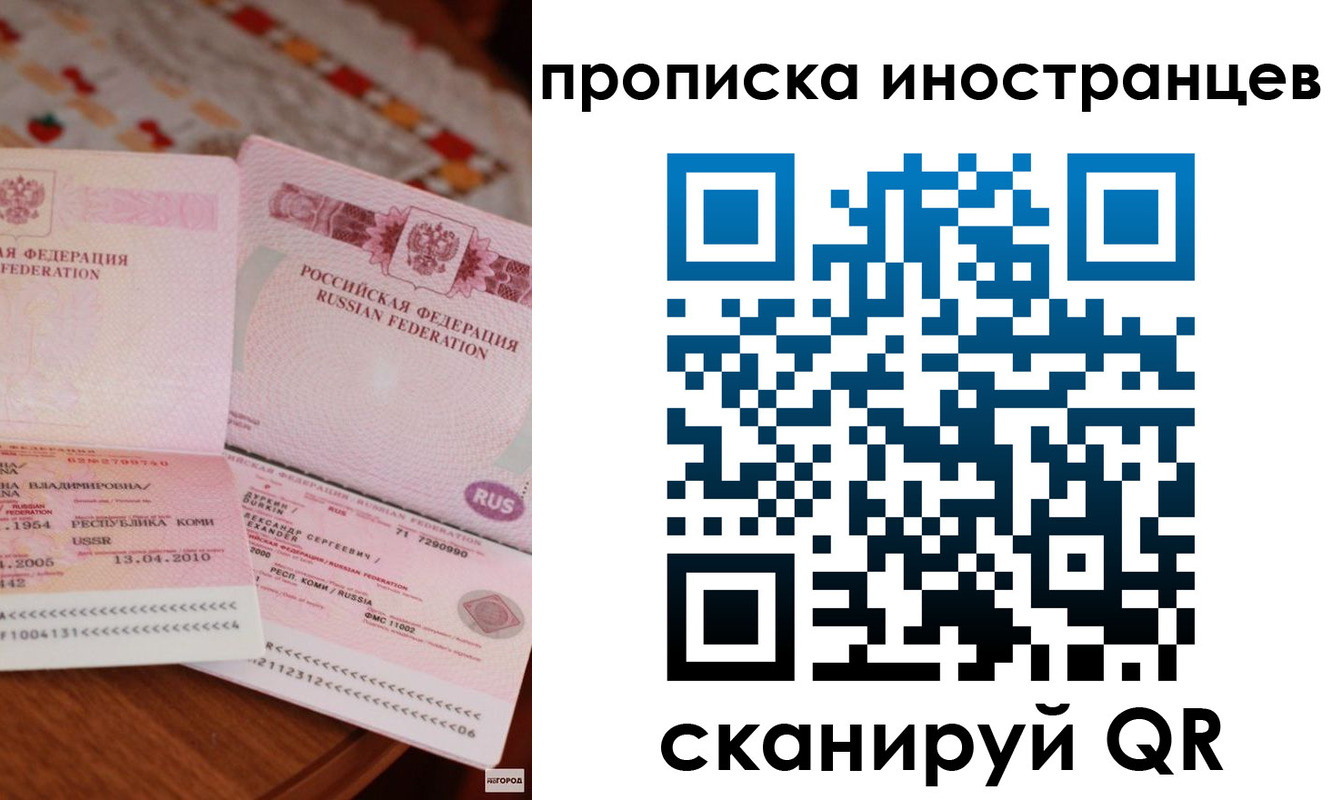 миграционный учет в Александрове