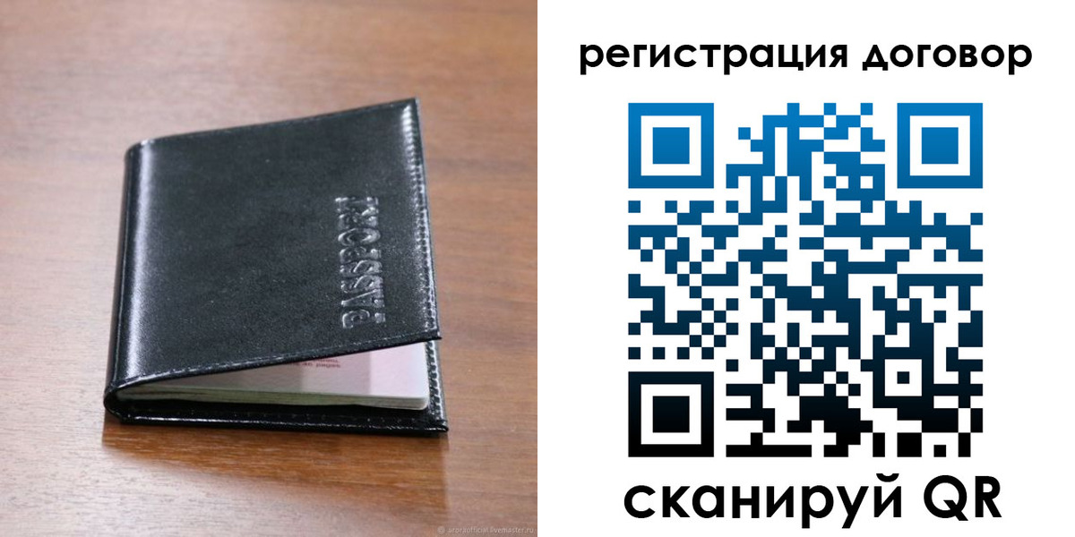 временная регистрация недорого в Александрове