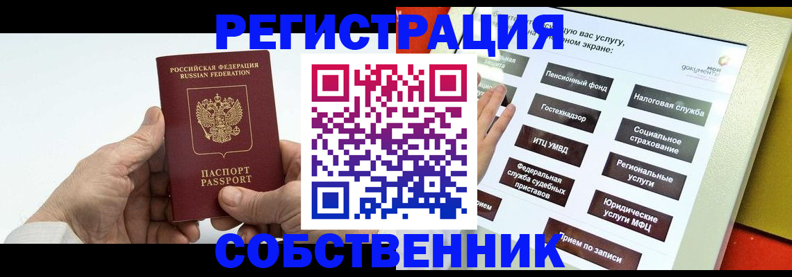 временная регистрация в Александрове