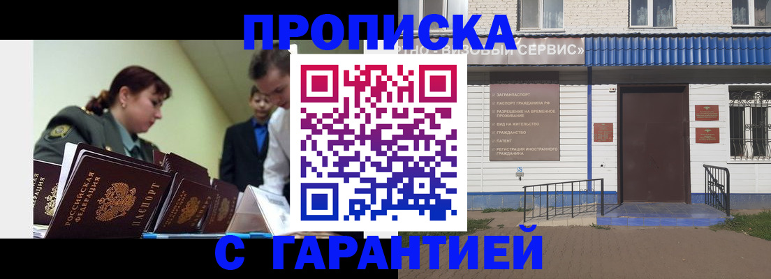 временная регистрация законно в Александрове