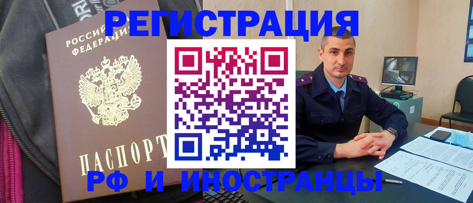 прописка штамп в Александрове