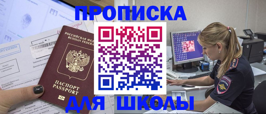 временная регистрация законно в Александрове