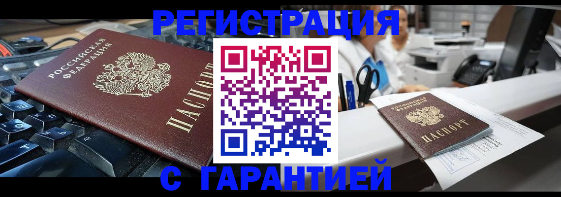 временная прописка в Александрове